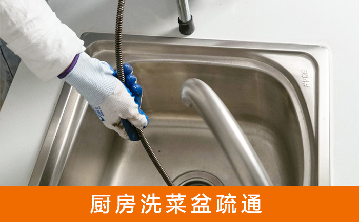 尤溪洗菜池疏通